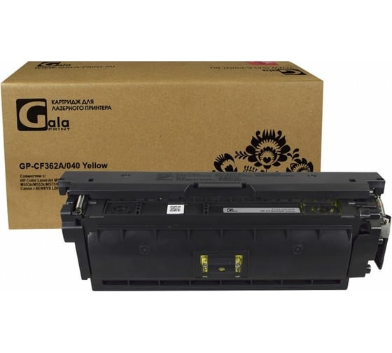 Картридж GalaPrint (508A) для принтеров HP/Canon Yellow 5000 копий GP_CF362A/040_Y 1