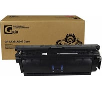 Картридж GalaPrint (508A) для принтеров HP/Canon Cyan 5000 копий GP_CF361A/040_C