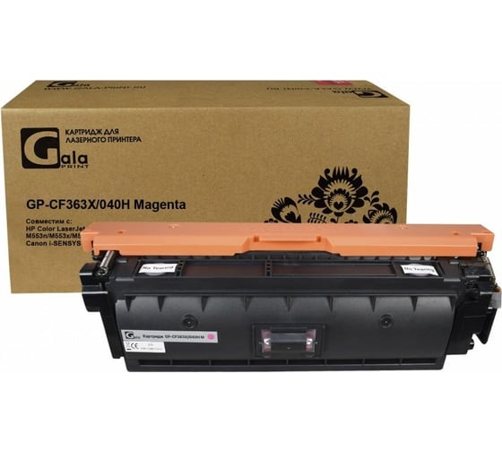 Картридж GalaPrint (508X) для принтеров HP/Canon Magenta 9500 копий GP_CF363X/040H_M 1