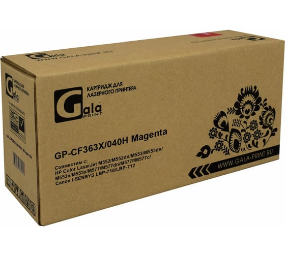 Картридж GalaPrint (508X) для принтеров HP/Canon Magenta 9500 копий GP_CF363X/040H_M