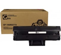Картридж GalaPrint для принтеров Xerox (для выпущенных до 01.07.2017) 1500 копий GP_106R02773