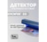 Ультрафиолетовый детектор DORS 50 серый FRZ-054883 2