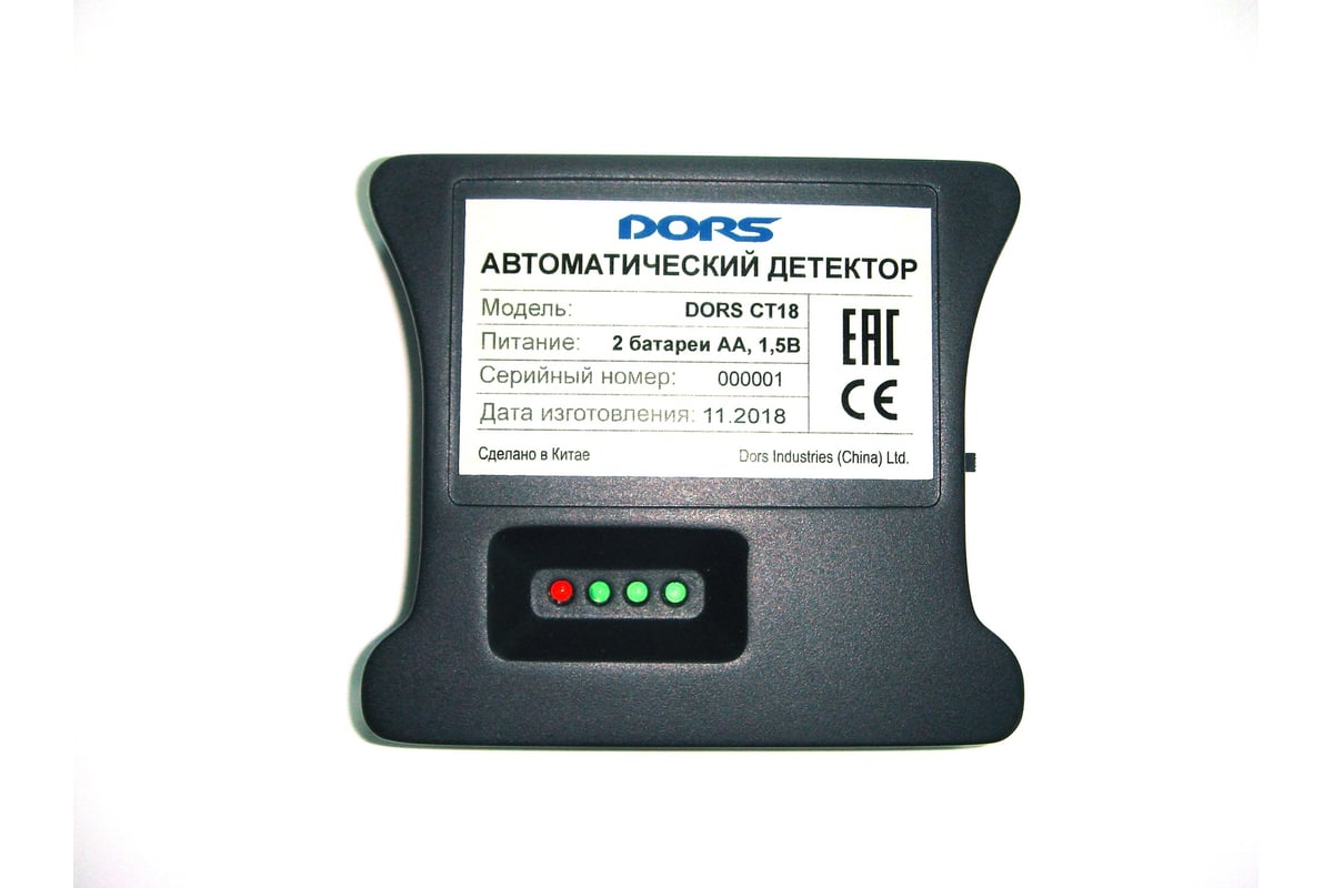 Автоматический детектор DORS CT18 SYS-041595 - выгодная цена, отзывы,  характеристики, фото - купить в Москве и РФ