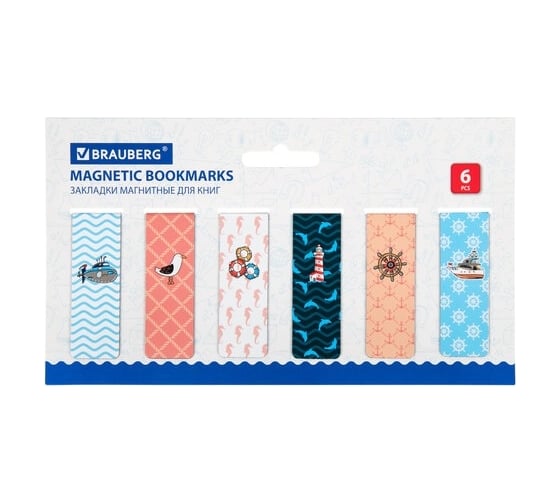 Магнитные закладки для книг BRAUBERG SEA набор 12 шт, 60x20 мм 113174