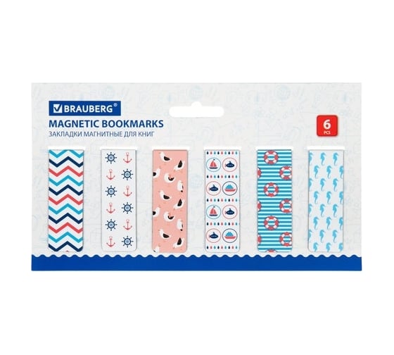 Магнитные закладки для книг BRAUBERG SEA набор 12 шт, 60x20 мм 113174