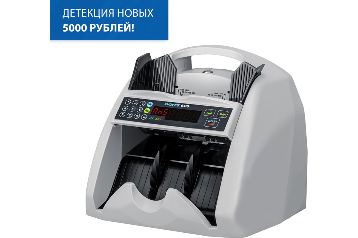 Счетчик банкнот DORS 620 FRZ-025281 - выгодная цена, отзывы,  характеристики, фото - купить в Москве и РФ