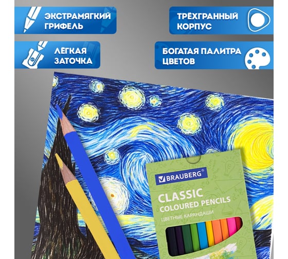 Цветные карандаши BRAUBERG 60 цветов, базовые, металлик, неон, пастель, телесные 181792