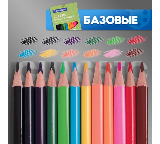 Цветные карандаши BRAUBERG 60 цветов, базовые, металлик, неон, пастель, телесные 181792