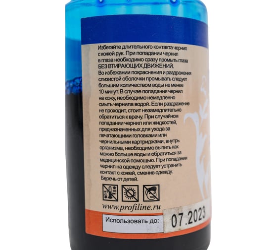 Чернила ProfiLine PL-T67354A для Epson Light Cyan 70 мл PL_INK_T6735_LC_70ml