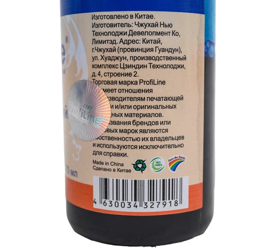 Чернила ProfiLine PL-T67354A для Epson Light Cyan 70 мл PL_INK_T6735_LC_70ml