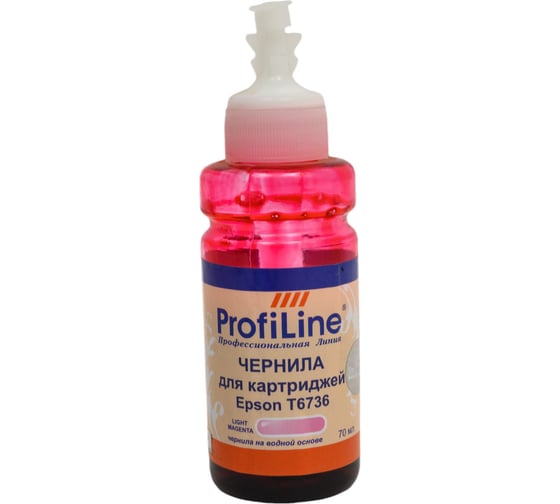Чернила ProfiLine PL-T67364A для Epson Light Magenta 70 мл PL_INK_T6736_LM_70ml 1