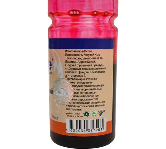 Чернила ProfiLine PL-T67364A для Epson Light Magenta 70 мл PL_INK_T6736_LM_70ml