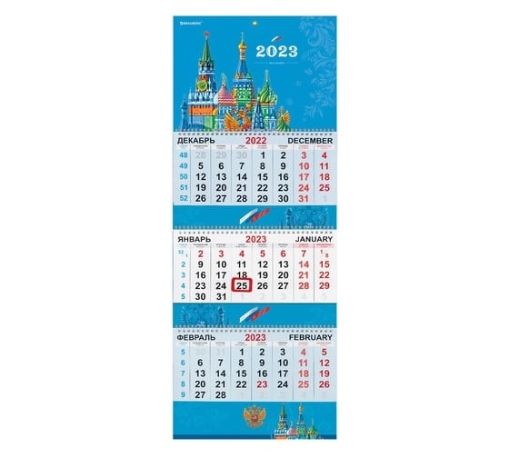 Квартальный календарь BRAUBERG на 2023 г, 3 блока, 3 гребня, с бегунком, мелованная бумага 114253 1