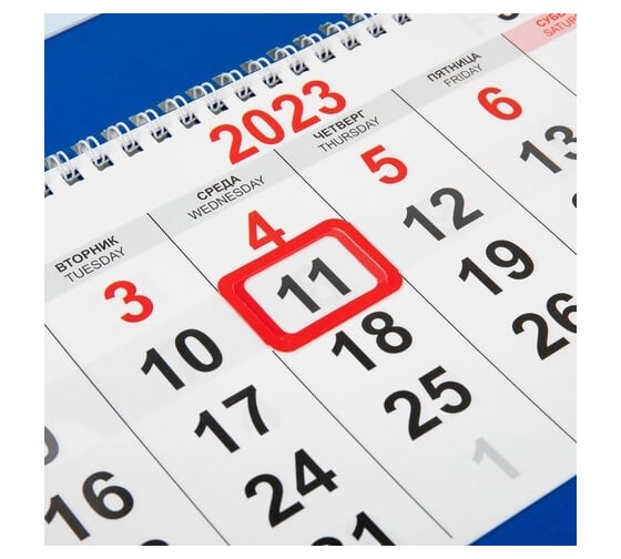 Квартальный календарь BRAUBERG на 2023 г, 3 блока, 3 гребня, с бегунком, мелованная бумага 114258