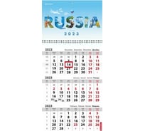 Квартальный календарь BRAUBERG на 2023 г, 3 блока, 1 гребень, с бегунком, мелованная бумага 114274