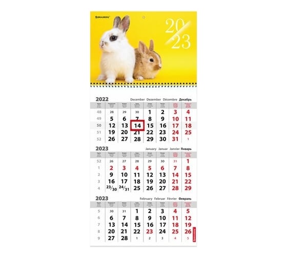 Квартальный календарь BRAUBERG CUTE на 2023 г, 3 блока, 1 гребень, с бегунком, мелованная бумага 114267 1
