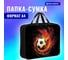 Папка BRAUBERG Fireball на молнии, с ручками, А4, 1 отделение, полиэстер, ширина 80 мм 270962 2