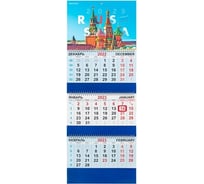 Квартальный календарь BRAUBERG на 2023 г, 3 блока, 3 гребня, с бегунком, мелованная бумага 114265