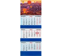 Квартальный календарь OPEN BRAUBERG на 2023 г. 3 блока, 3 гребня, с бегунком, мелованная бумага 114260