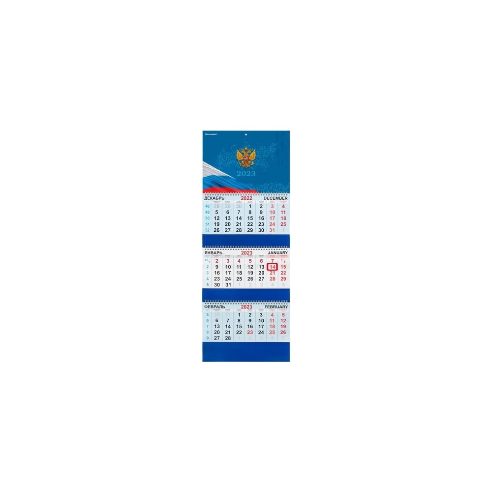 Квартальный календарь BRAUBERG ГЕРБ на 2023 г, 3 блока, 3 гребня, с ...