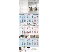 Квартальный календарь OFFICE BRAUBERG на 2023 г, 3 блока, 3 гребня, с бегунком, мелованная бумага 114252