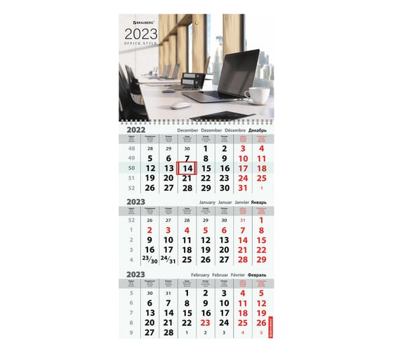Квартальный календарь OFFICE BRAUBERG на 2023 г, 3 блока, 3 гребня, с бегунком, мелованная бумага 114252