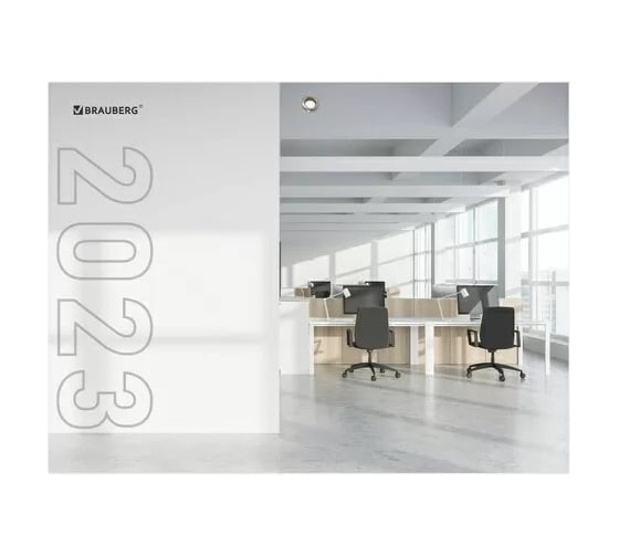 Квартальный календарь OFFICE BRAUBERG на 2023 г, 3 блока, 3 гребня, с бегунком, мелованная бумага 114252
