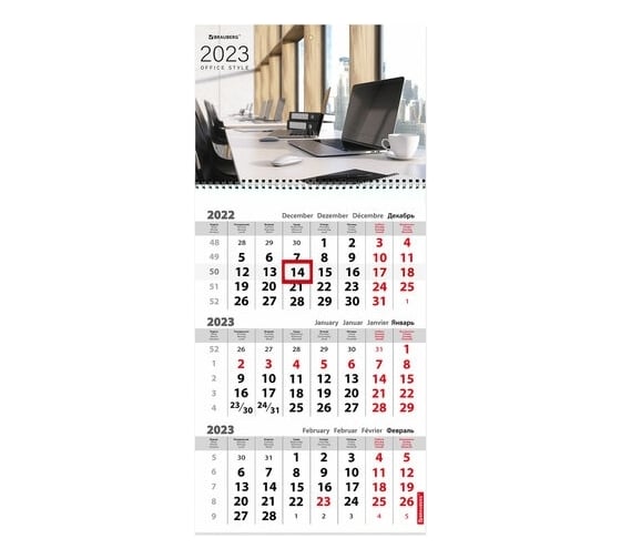 Квартальный календарь BRAUBERG на 2023 г, 3 блока, 1 гребень, с бегунком, мелованная бумага 114272 1