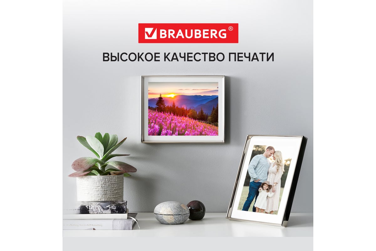 Самоклеящаяся матовая фотобумага BRAUBERG ORIGINAL А4, 100 г/м2, 20 ...