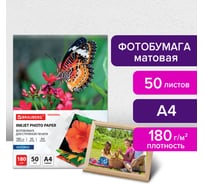 Фотобумага матовая BRAUBERG ORIGINAL А4, 180 г/м2, односторонняя, 50 листов 363987