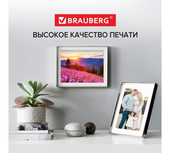Фотобумага матовая BRAUBERG ORIGINAL А4, 180 г/м2, односторонняя, 50 листов 363987