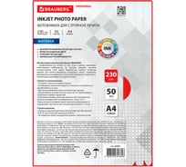 Матовая фотобумага BRAUBERG ORIGINAL А4, 230 г/м2, односторонняя, 50 листов 363991
