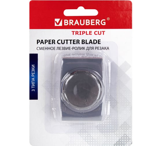 Сменное лезвие-ролик для резака BRAUBERG TRIPLE CUT с тремя типами резки 532333
