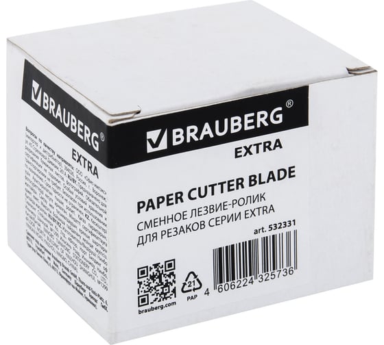 Сменное лезвие-ролик для резаков BRAUBERG EXTRA 532331