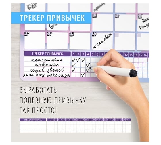 Магнитный планинг-трекер BRAUBERG на холодильник, 42x30 см, с маркером и салфеткой 237853
