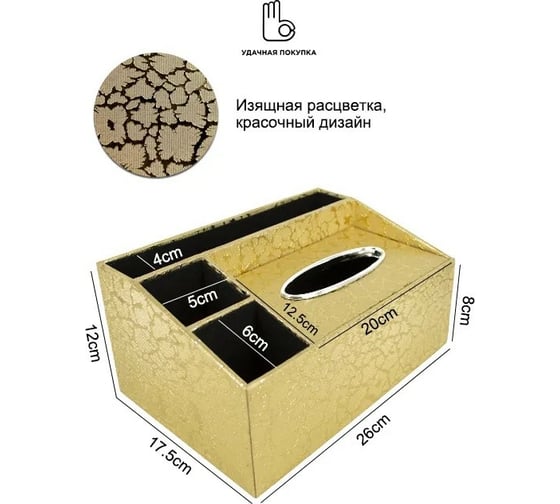 Настольный органайзер Удачная покупка RYP96-D