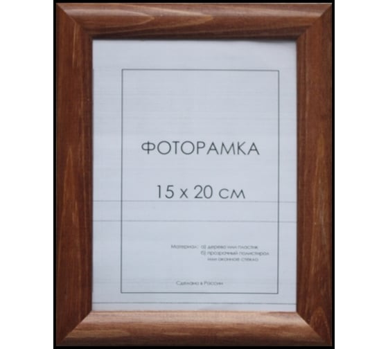 Деревянная рамка ООО Изометрика Berta 30x40 см орех 0006-15-0006 1