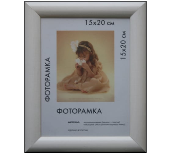 Деревянная рамка ООО Изометрика Berta 21x30 см белая 0006-8-0001