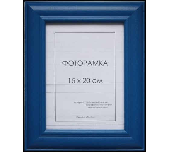 Деревянная рамка ООО Изометрика Diana 40x50 см синяя 0007-16-0004 1