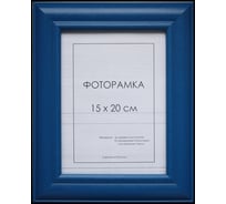 Деревянная рамка ООО Изометрика Diana 30x40 см синяя 0007-15-0004
