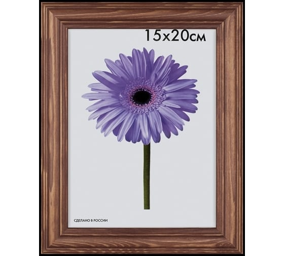 Деревянная рамка ООО Изометрика Linda 15x20 см орех 0065-6-0006 1