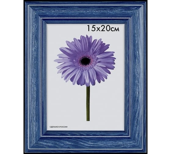 Деревянная рамка ООО Изометрика Polina 15x20 см синяя 0016-6-0004 1
