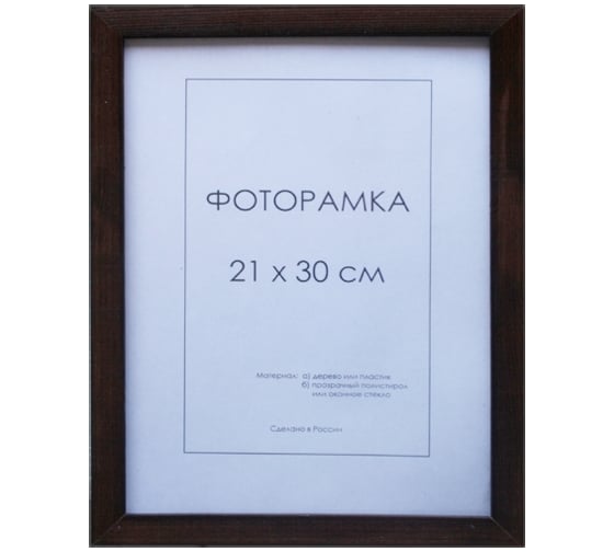 Деревянная рамка ООО Изометрика Rita 21x30 см черная 0012-8-0018 1