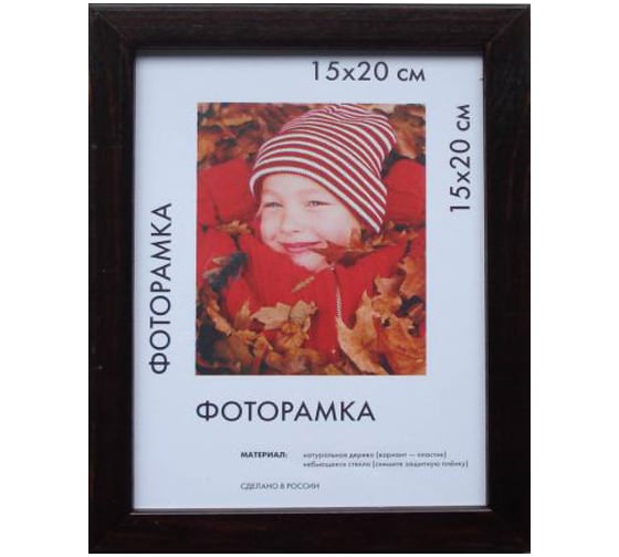 Деревянная рамка ООО Изометрика Sasha 30x40 см темно-коричневый 0011-15-0007 1