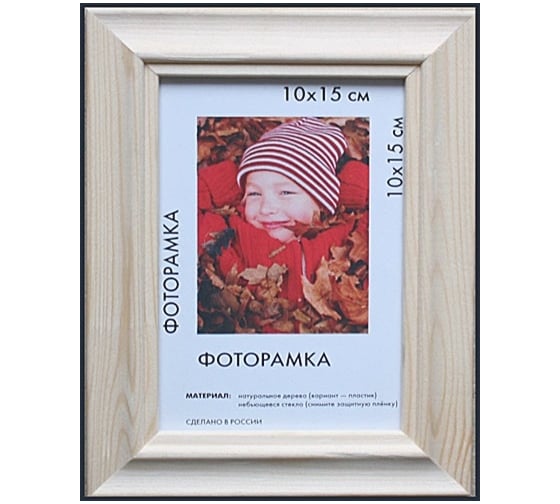 Некрашеная деревянная рамка ООО Изометрика Lolita 15x20 см 0018-6-0000 1
