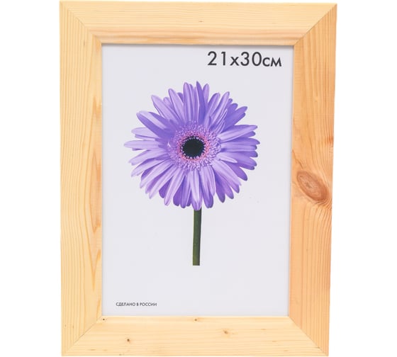 Некрашеная деревянная рамка ООО Изометрика Victoria 21x30 см 0003-8-0000