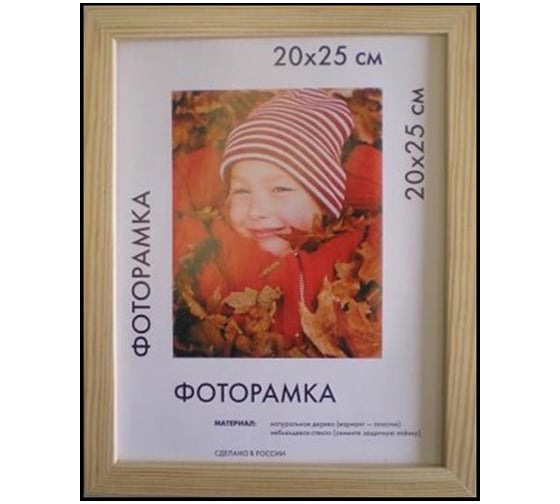 Некрашеная деревянная рамка ООО Изометрика Sasha 21x30 см 0011-8-0000 1