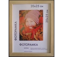 Некрашеная деревянная рамка ООО Изометрика Sasha 15x20 см 0011-6-0000