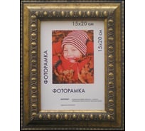 Пластиковая рамка ООО Изометрика Charlotta 40x50 см антик 0024-16-0508