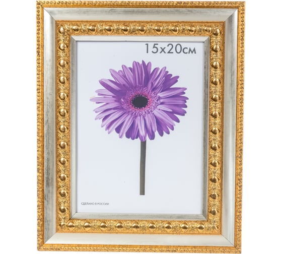 Пластиковая рамка ООО Изометрика Charlotta 15x20 см золото 0024-6-1487 1